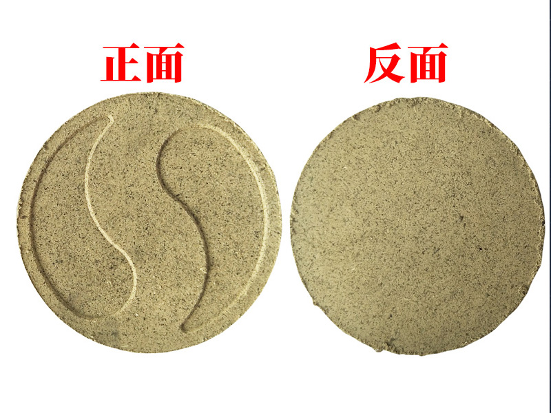圆形八卦艾绒饼10.5*1.2CM