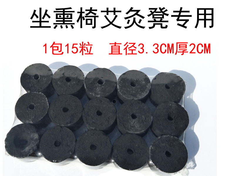 无烟艾块3.3*2CM